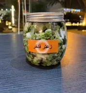 Zaatar Mix